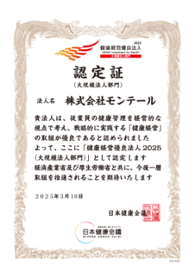 認定証