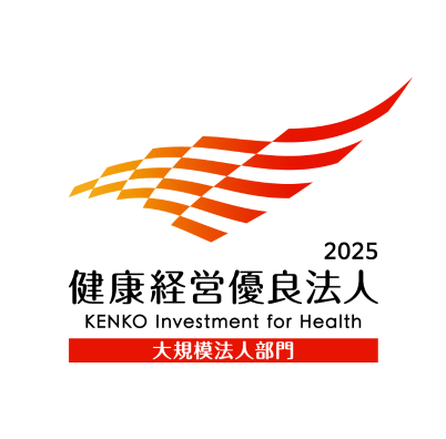 健康経営優良法人
