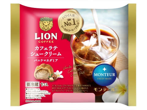 ライオンコーヒー・カフェラテシュークリーム