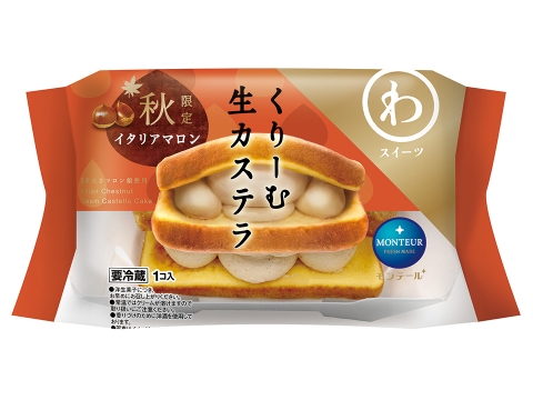 【わスイーツ】くりーむ生カステラ・イタリアマロン