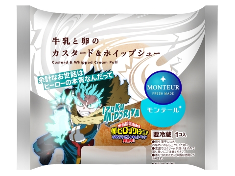 シュークリーム