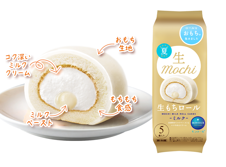生もちロール・ミルク　商品イメージ・パッケージ