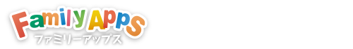 FamilyAppsおしごとアプリ紹介