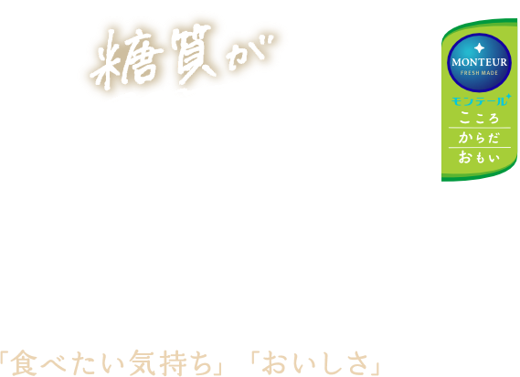 こころからだおもい