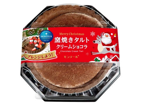 窯焼きタルト・クリームショコラ