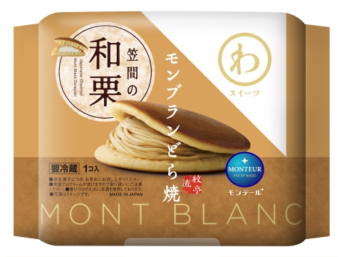 【わスイーツ】モンブランどら焼・和栗