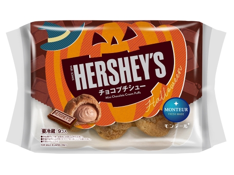 ９P HERSHEY’Sチョコプチシュー