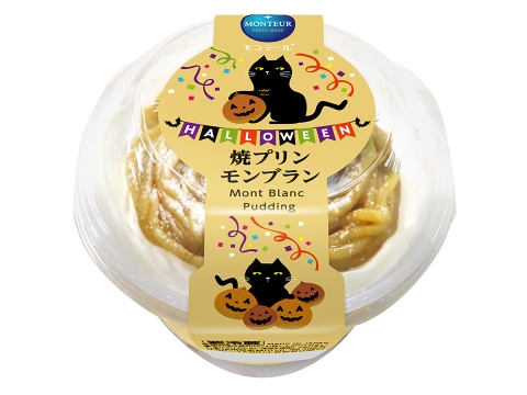 焼プリン・モンブラン