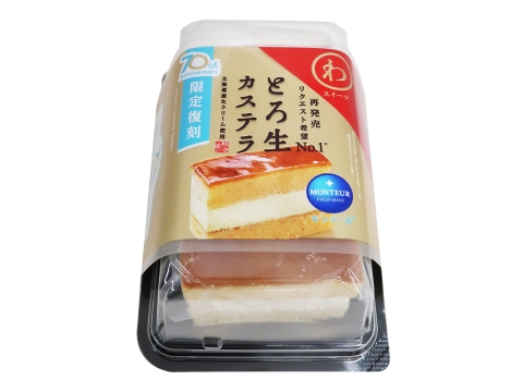 【わスイーツ】４Ｐとろ生カステラ