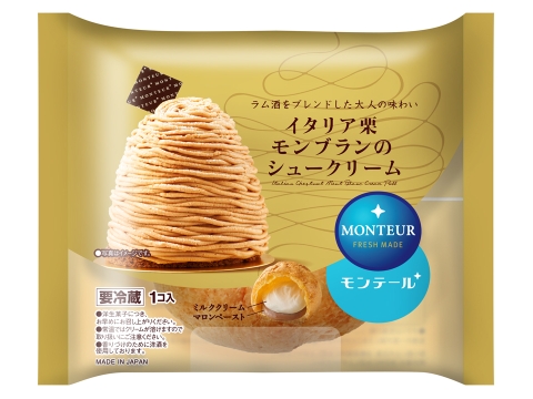 イタリア栗モンブランのシュークリーム