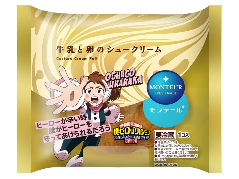 牛乳と卵のシュークリーム