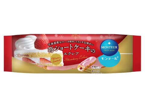 苺ショートケーキのエクレア