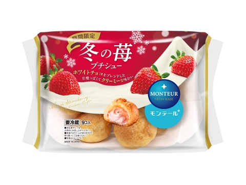 ９Ｐ冬の苺プチシュー