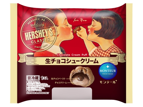 HERSHEY’S生チョコシュークリーム