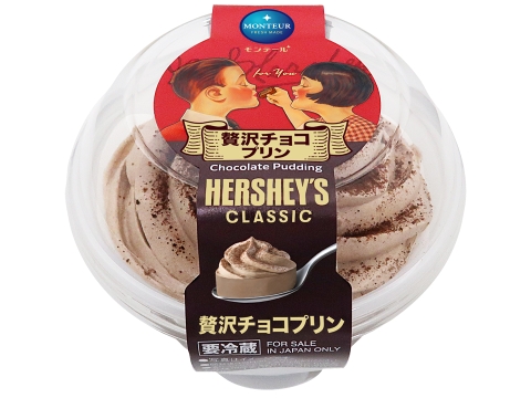 HERSHEY’S贅沢チョコプリン