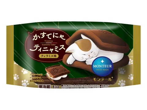 かすてにゃ・ティニャミス