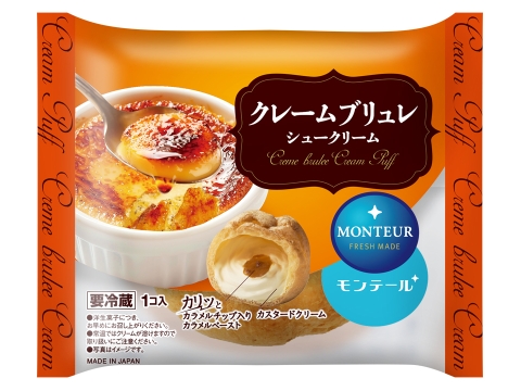 クレームブリュレシュークリーム