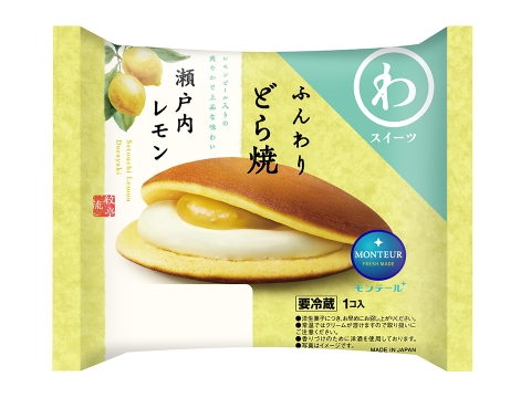【わスイーツ】ふんわりどら焼・瀬戸内レモン