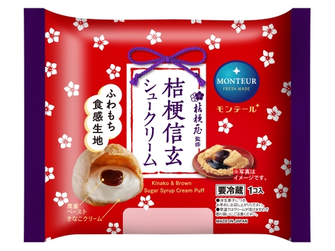 桔梗信玄シュークリーム