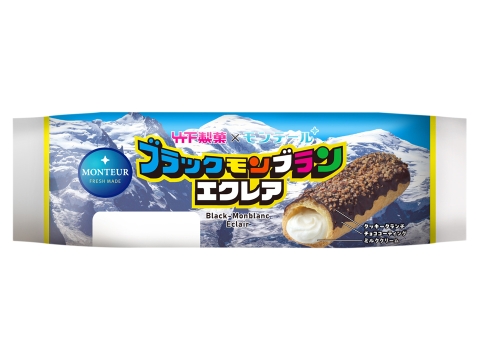 ブラックモンブランエクレア
