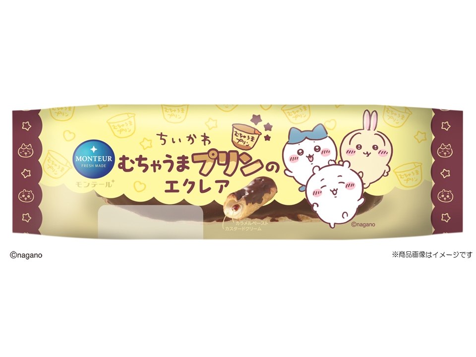 モンテール「むちゃうまプリンのエクレア」のパッケージ。ちいかわ・ハチワレ・うさぎが描かれている