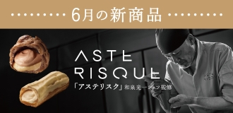 6月新商品