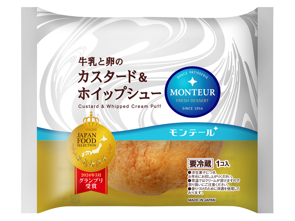 お知らせ: [「ジャパン・フード・セレクション」受賞記念限定