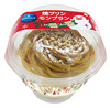 1612_yakipurinmonburanXmasP.jpg