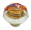 181001_HW北海道かぼちゃのプリン_HP.jpg
