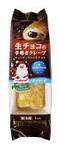 181201_生チョコの手巻きクレープ_クリスマスHP.jpg