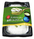 190201_たっぷりクリームの抹茶ミルクケーキ_HP.jpg