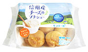 cheese_puchi_chou_pkg.jpg