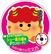 シュー君シール.jpg