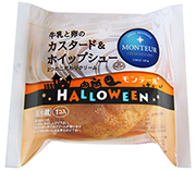 ハロウィン_牛乳と卵のカスタード＆ホイップシュー_なし.jpg