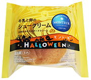 ハロウィン_牛乳と卵のシュークリーム_なし.jpg