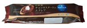 p-jikasei-chococustard-eclair.jpg