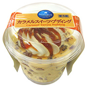p-karameru-zeri-pud175.jpg