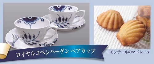 プレゼント品.jpg