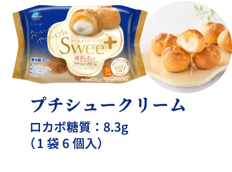 プチシュークリーム ロカボ糖質：8.3g（1袋6個入）